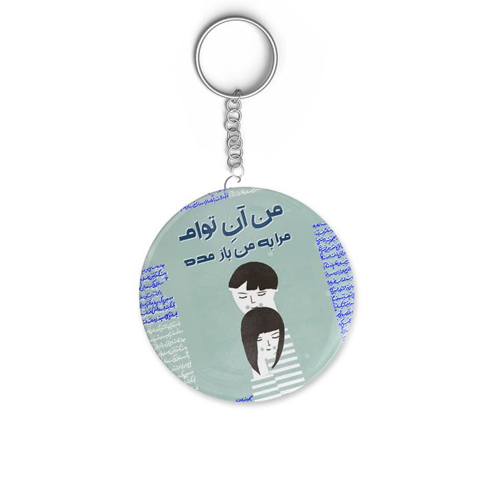 جاکلیدی ترمه طراحان ایده مدل من آن توام کد trm051